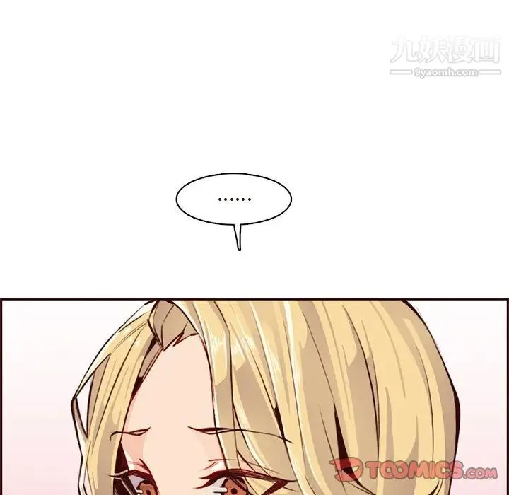 妈妈是女大学生 - 第90话 - page 9