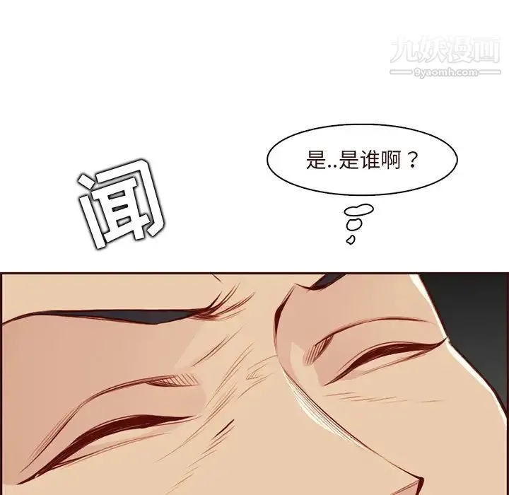 妈妈是女大学生 - 第90话 - page 13