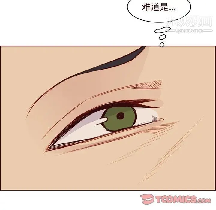 妈妈是女大学生 - 第90话 - page 15
