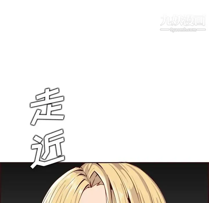 妈妈是女大学生 - 第90话 - page 16
