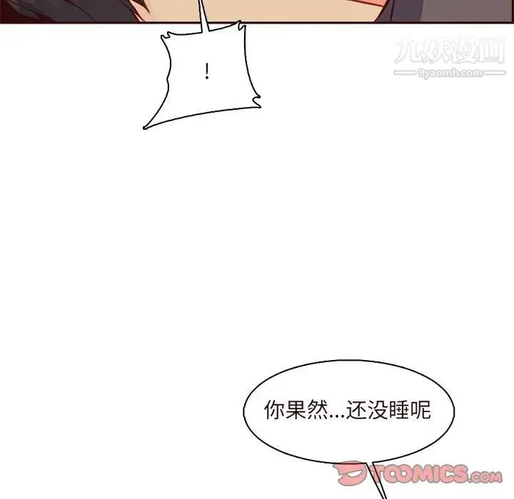 妈妈是女大学生 - 第90话 - page 18