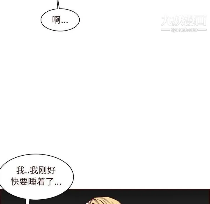 妈妈是女大学生 - 第90话 - page 20