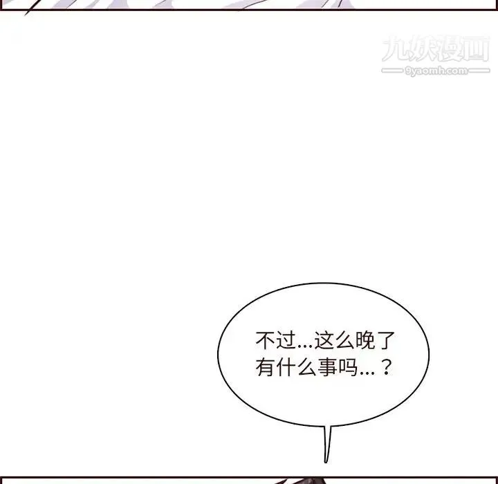 妈妈是女大学生 - 第90话 - page 22