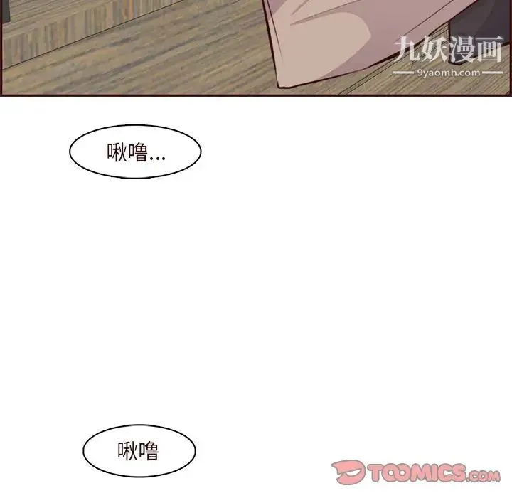 妈妈是女大学生 - 第90话 - page 36