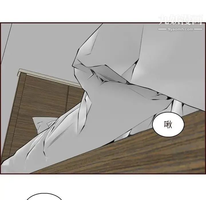 妈妈是女大学生 - 第90话 - page 37