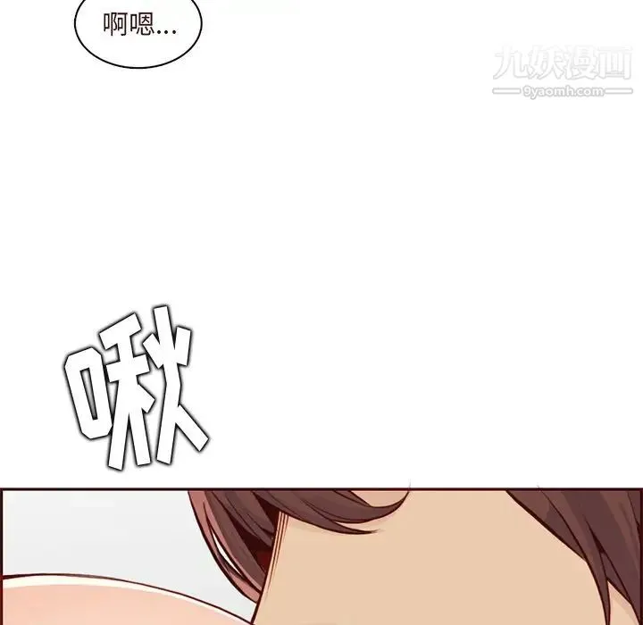 妈妈是女大学生 - 第90话 - page 38