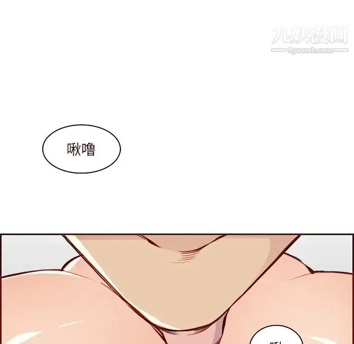妈妈是女大学生 - 第90话 - page 40
