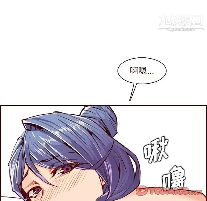妈妈是女大学生 - 第90话 - page 42