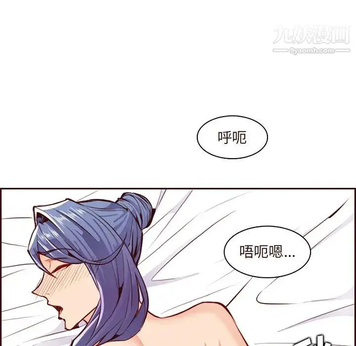 妈妈是女大学生 - 第90话 - page 44
