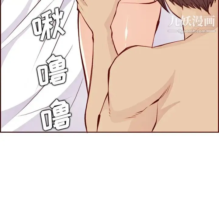妈妈是女大学生 - 第90话 - page 46