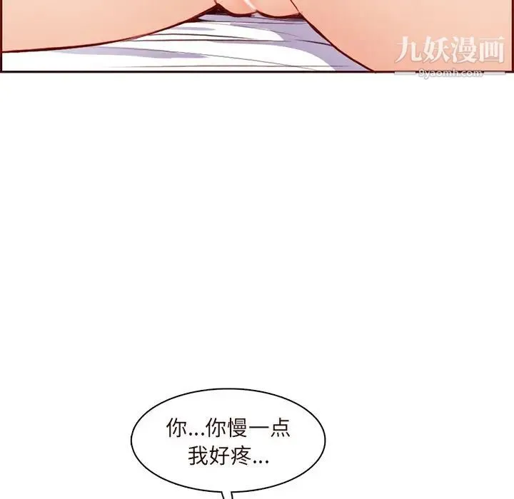 妈妈是女大学生 - 第90话 - page 50