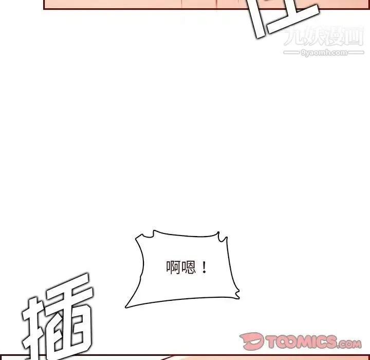 妈妈是女大学生 - 第90话 - page 54