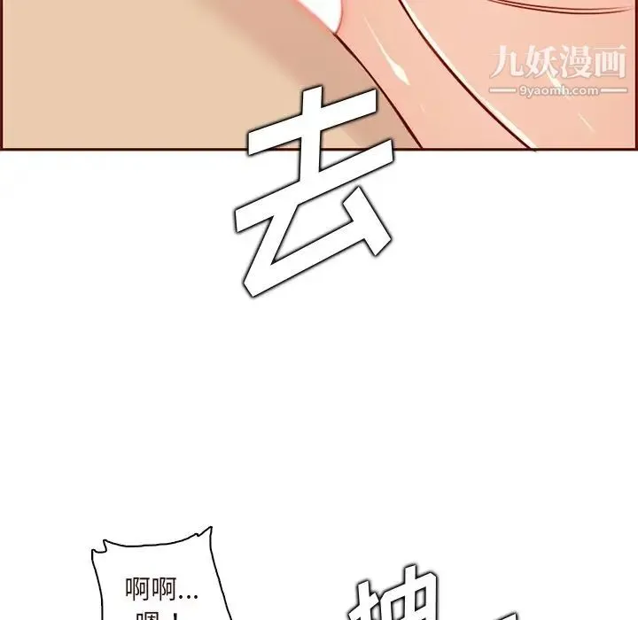 妈妈是女大学生 - 第90话 - page 56