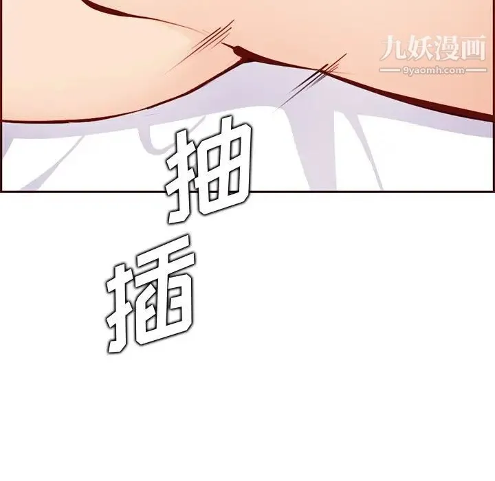 妈妈是女大学生 - 第90话 - page 58