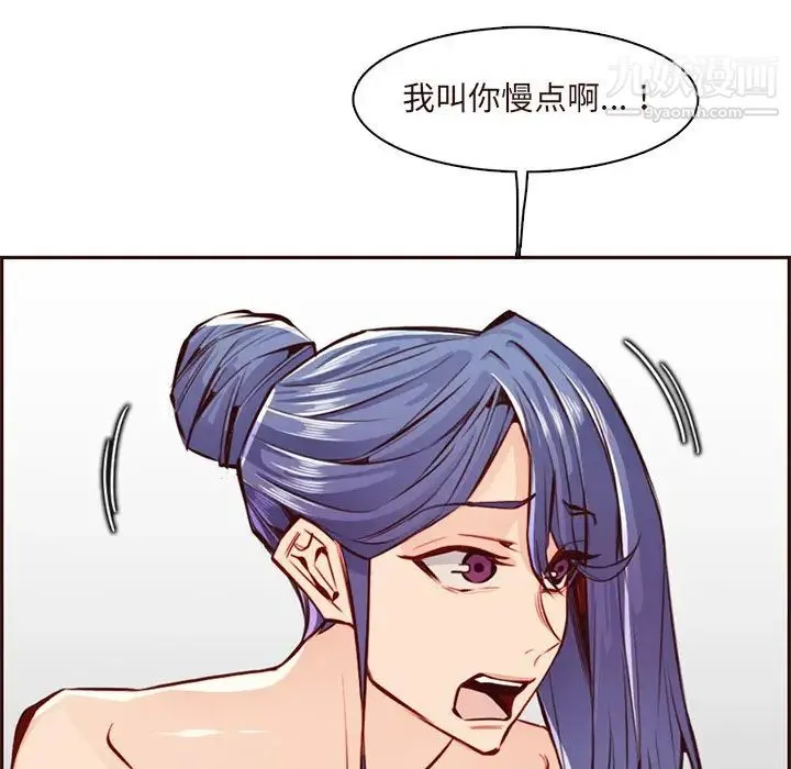 妈妈是女大学生 - 第90话 - page 59