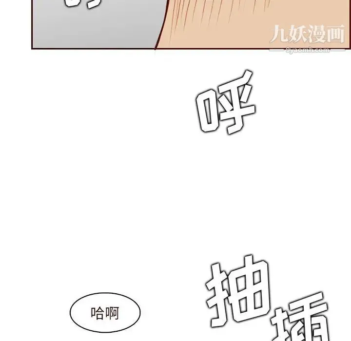 妈妈是女大学生 - 第90话 - page 62