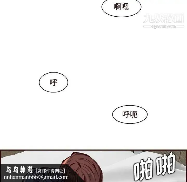 妈妈是女大学生 - 第90话 - page 64