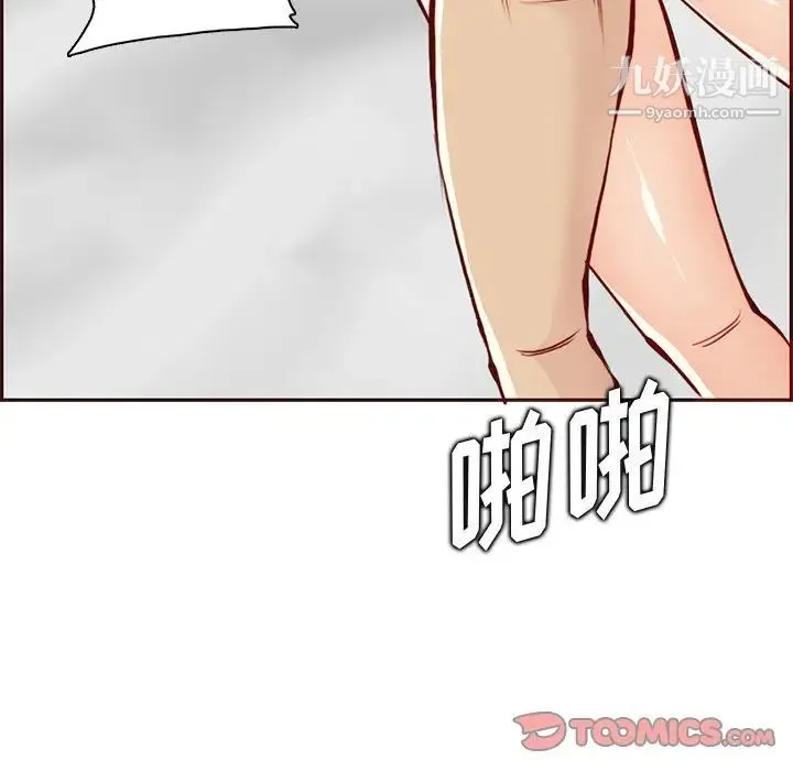 妈妈是女大学生 - 第90话 - page 66