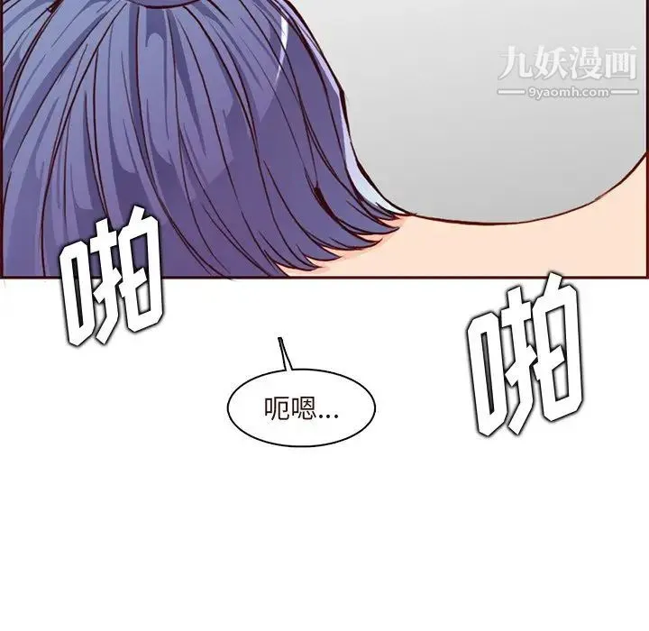 妈妈是女大学生 - 第90话 - page 68