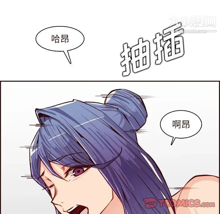 妈妈是女大学生 - 第90话 - page 69
