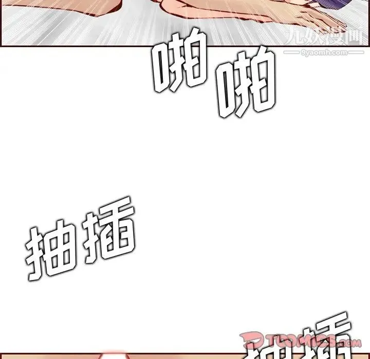 妈妈是女大学生 - 第90话 - page 72