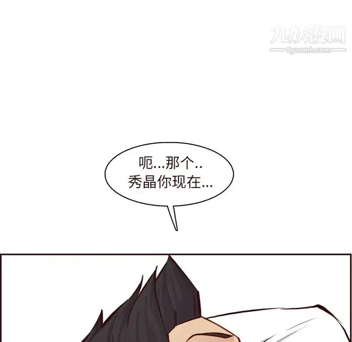 妈妈是女大学生 - 第90话 - page 85