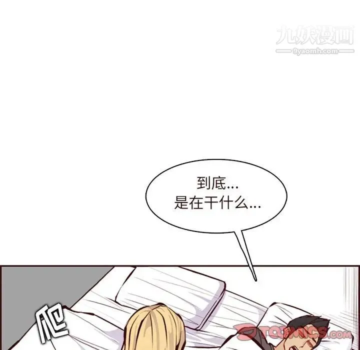 妈妈是女大学生 - 第90话 - page 87