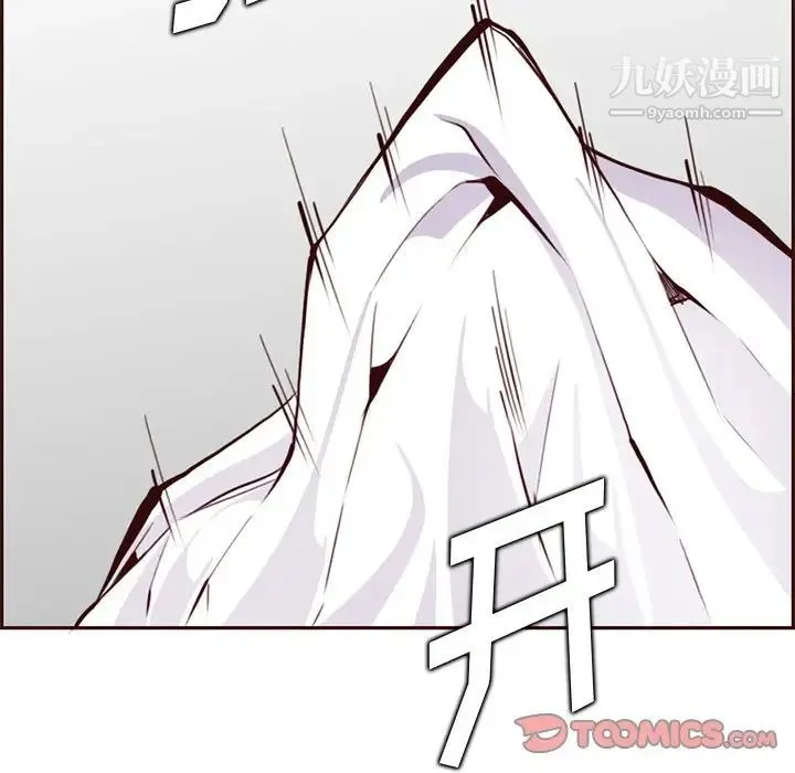 妈妈是女大学生 - 第90话 - page 90