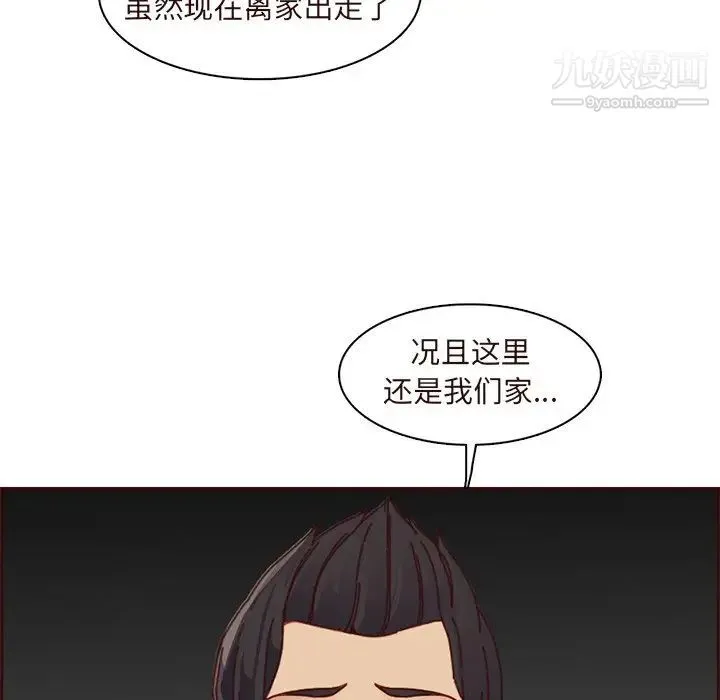 妈妈是女大学生 - 第90话 - page 101