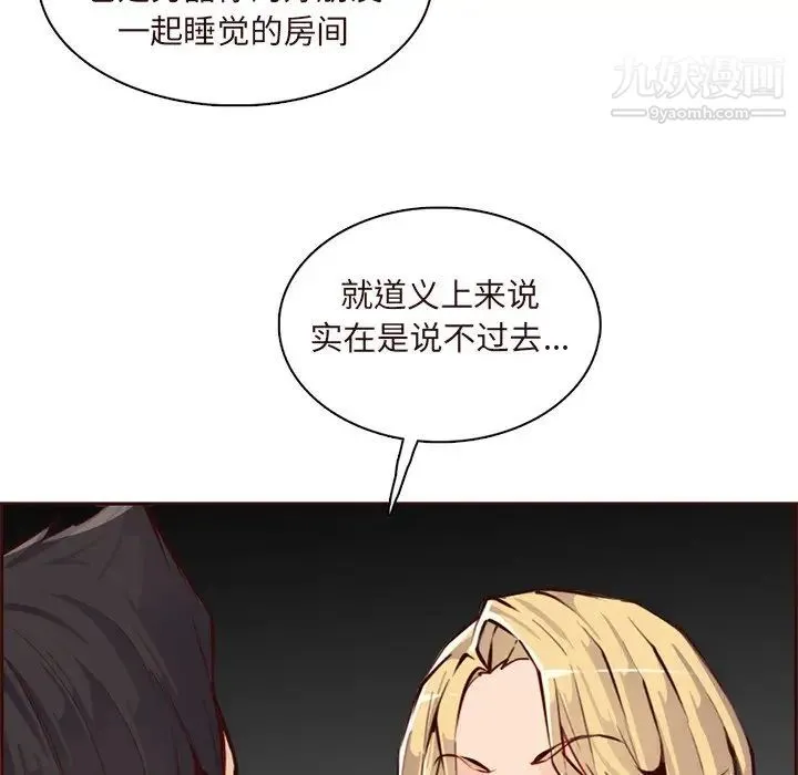 妈妈是女大学生 - 第90话 - page 103