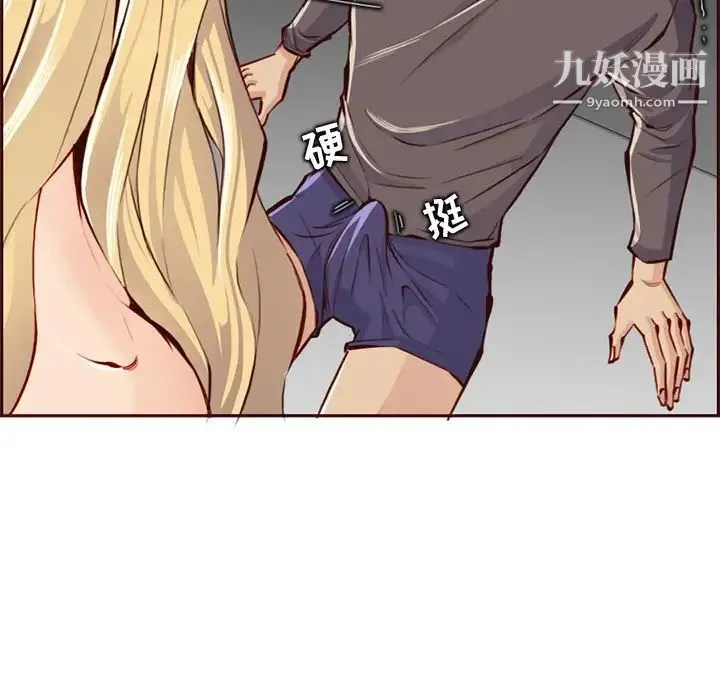 妈妈是女大学生 - 第90话 - page 106