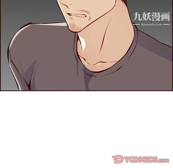 妈妈是女大学生 - 第90话 - page 108