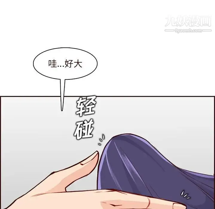 妈妈是女大学生 - 第90话 - page 109
