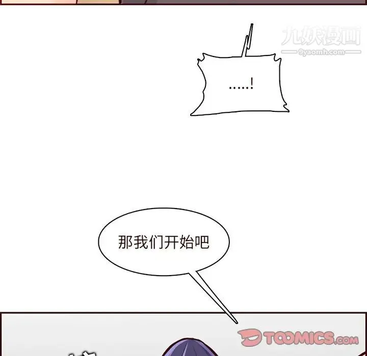 妈妈是女大学生 - 第90话 - page 114