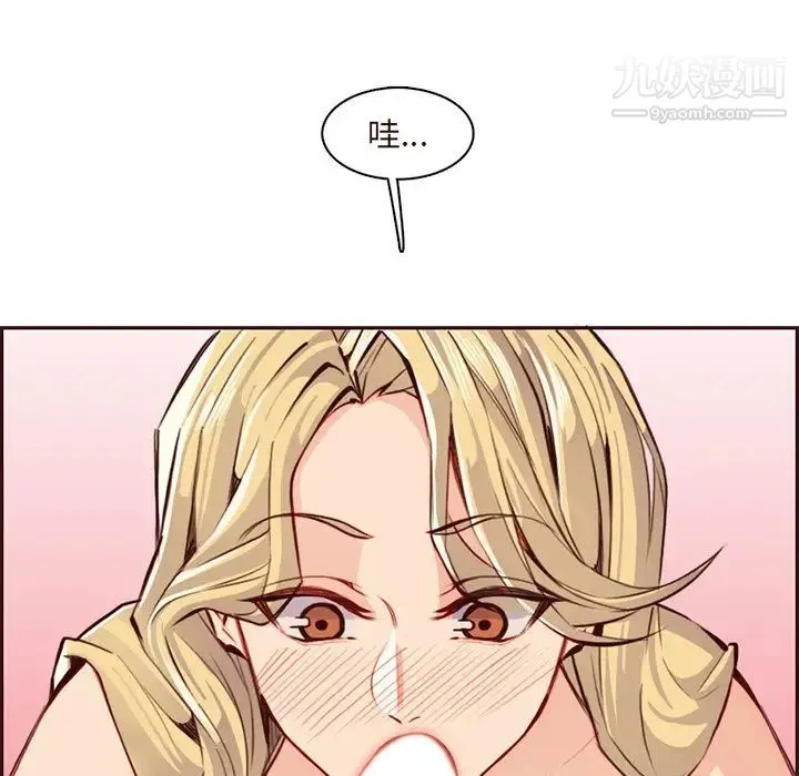 妈妈是女大学生 - 第90话 - page 118