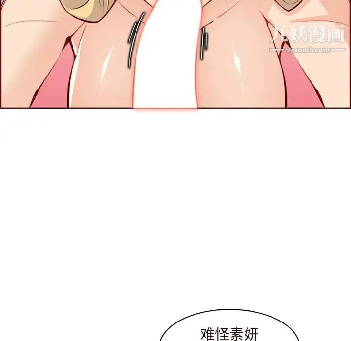 妈妈是女大学生 - 第90话 - page 119