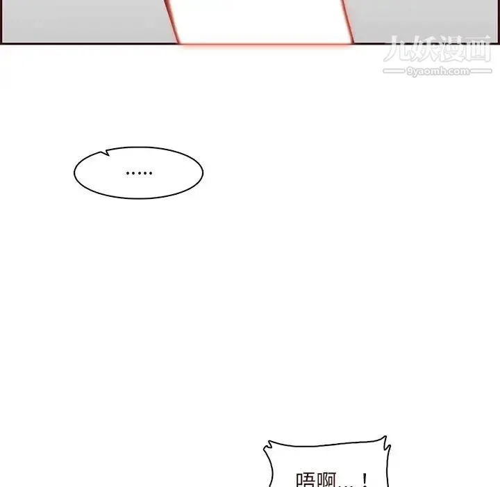 妈妈是女大学生 - 第90话 - page 121