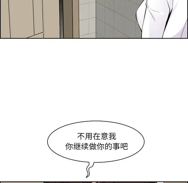 妈妈是女大学生 - 第127话 - page 10