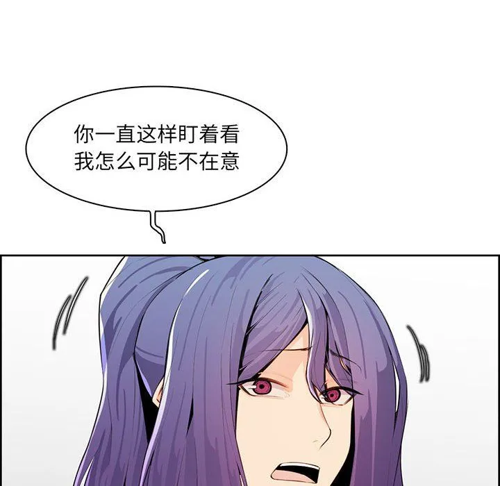 妈妈是女大学生 - 第127话 - page 12