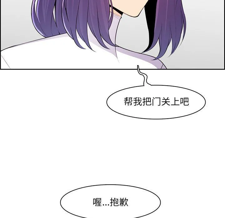 妈妈是女大学生 - 第127话 - page 13