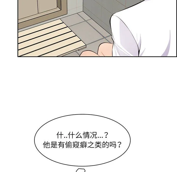 妈妈是女大学生 - 第127话 - page 16