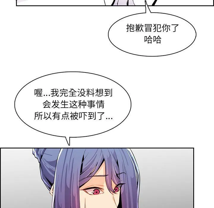 妈妈是女大学生 - 第127话 - page 23