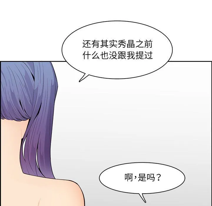 妈妈是女大学生 - 第127话 - page 25