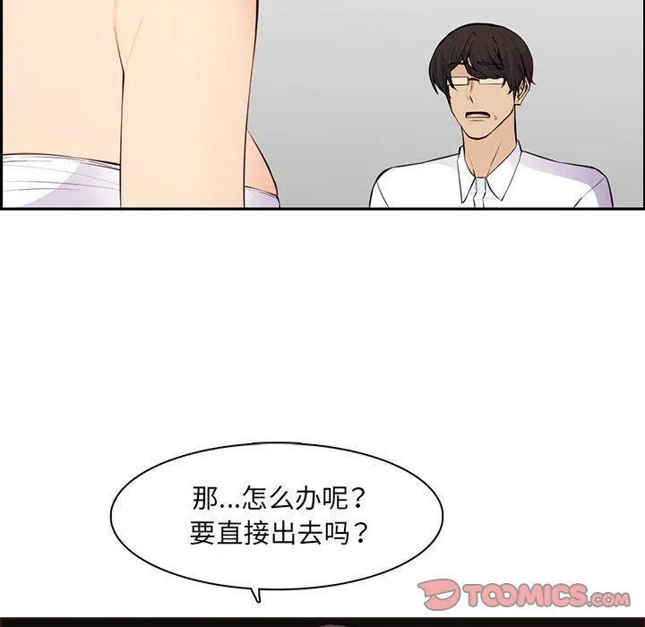 妈妈是女大学生 - 第127话 - page 26