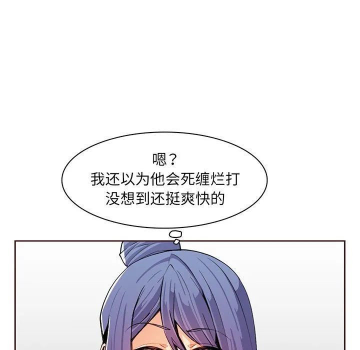 妈妈是女大学生 - 第127话 - page 28