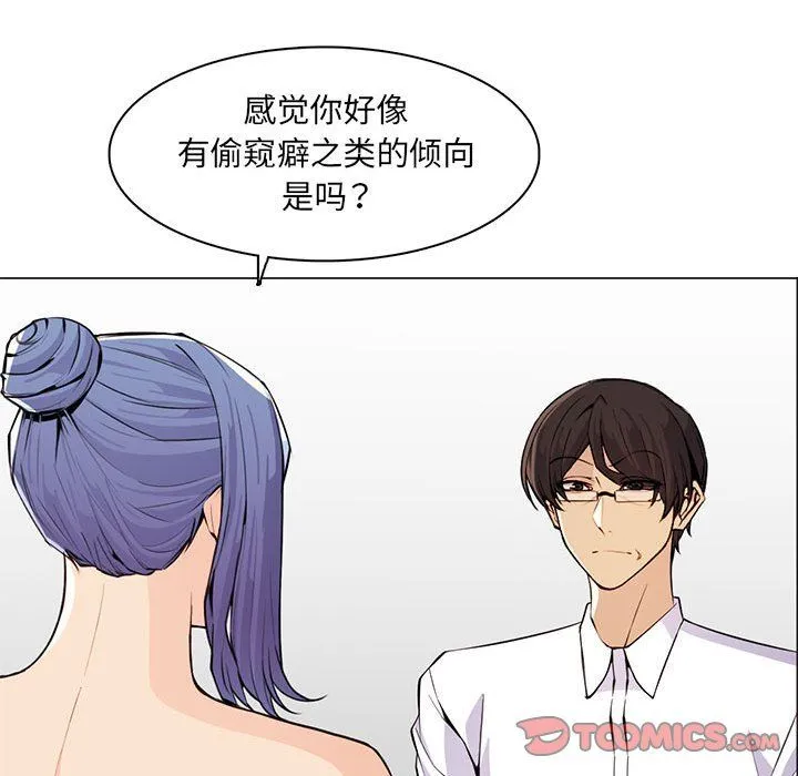 妈妈是女大学生 - 第127话 - page 32