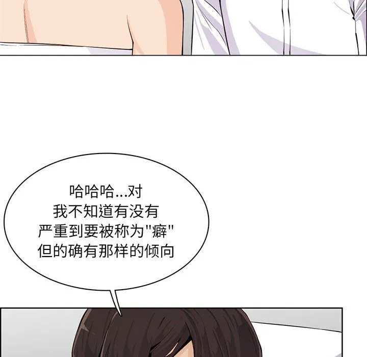 妈妈是女大学生 - 第127话 - page 33