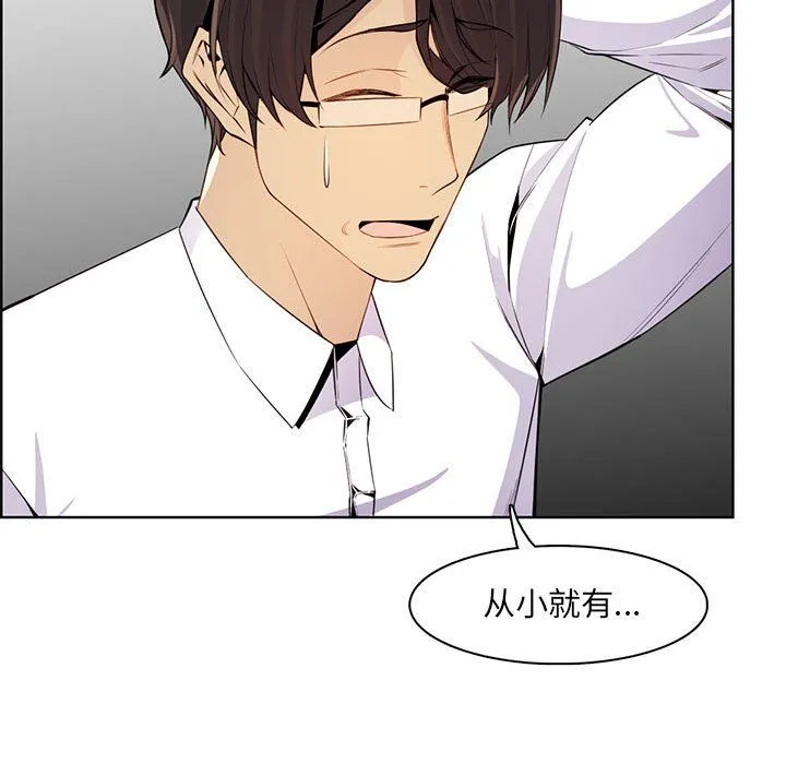 妈妈是女大学生 - 第127话 - page 34