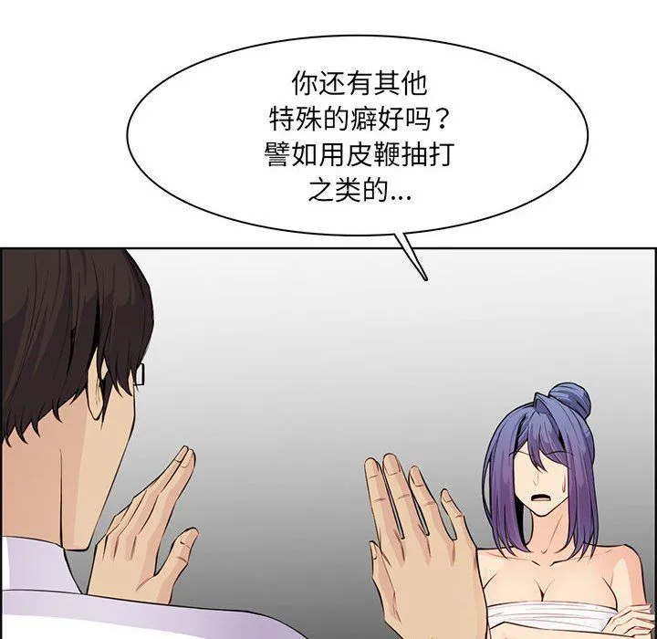 妈妈是女大学生 - 第127话 - page 35