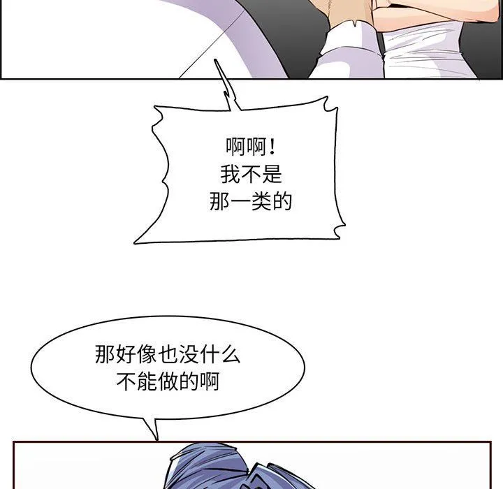 妈妈是女大学生 - 第127话 - page 36